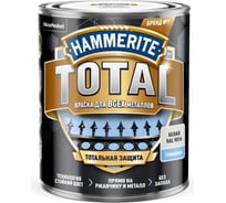 Краска для всех видов металлов HAMMERITE TOTAL по ржавчине, глянцевая, RAL 9016 белый, 0,75 л 5575998