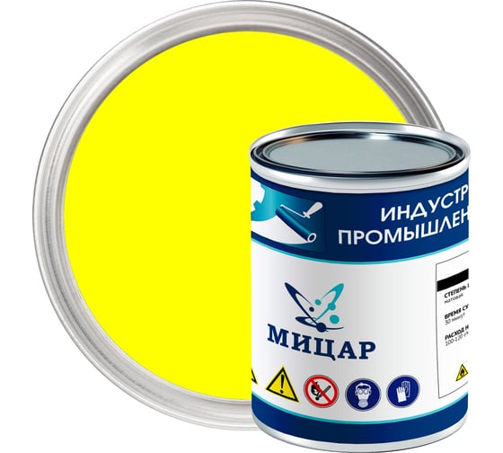 Эмаль Мицар ХС-720, 0.8 кг, желтый УТ000015009