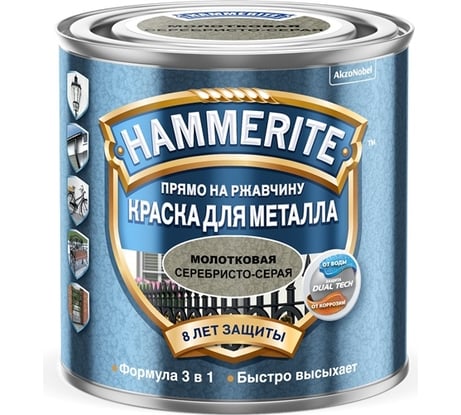 Краска для металла с молотковым эффектом HAMMERITE на ржавчину, серебристо-серая, 2,5 л 5093576