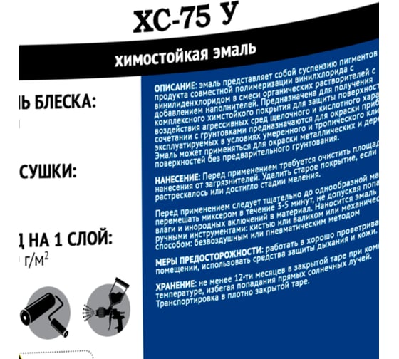 Эмаль Мицар ХС-75, 0.8 кг, зеленый УТ000014922
