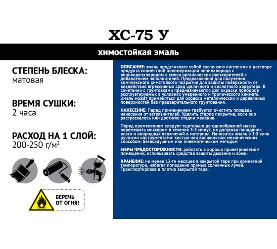 Эмаль Мицар ХС-75, 0.8 кг, зеленый УТ000014922