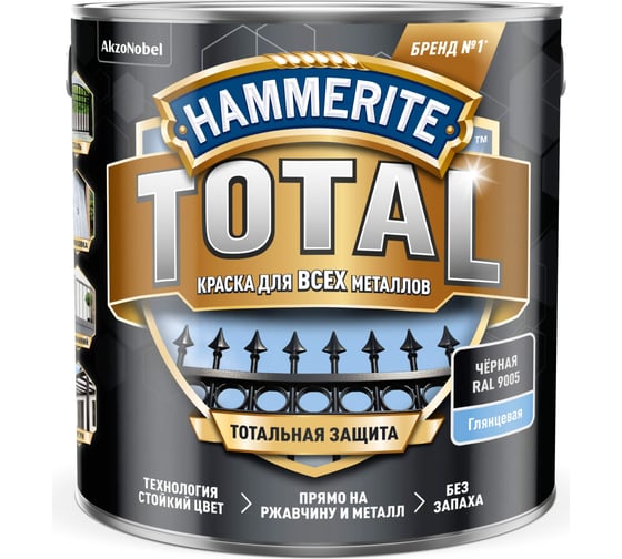 Краска для всех видов металлов HAMMERITE TOTAL по ржавчине, глянцевая, RAL 9005 черный, 2,2 л 5575635