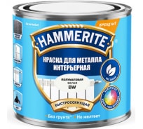 Краска для металла HAMMERITE интерьерная база под колеровку, база BW белая, 0,5 л 5588360
