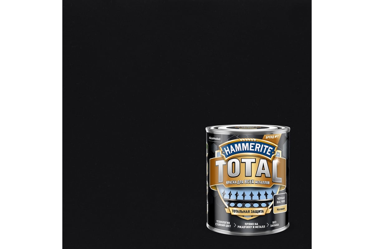 Краска для всех видов металлов HAMMERITE TOTAL по ржавчине, матовая ...