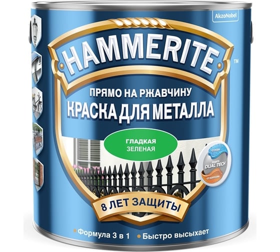 Краска для металла HAMMERITE прямо на ржавчину, зеленая RAL 6029, 2,5 л 5093928 1