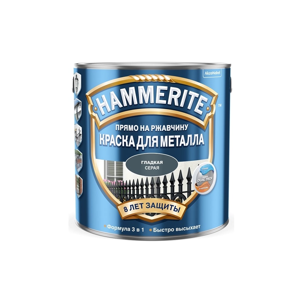 Краска для металла HAMMERITE прямо на ржавчину, серая RAL 7016, 2 л ...