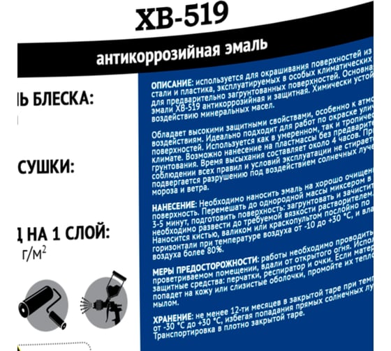 Эмаль Мицар ХВ-519, 0.8 кг, хаки УТ000014891