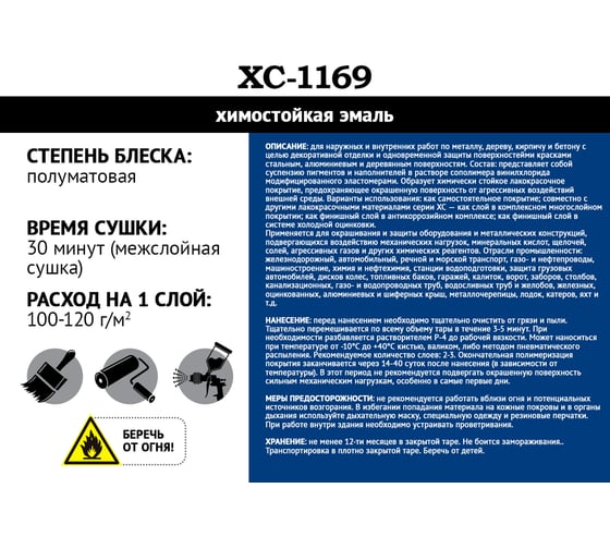 Эмаль Мицар ХС-1169, 0.8 кг, красно-коричневый УТ000014905