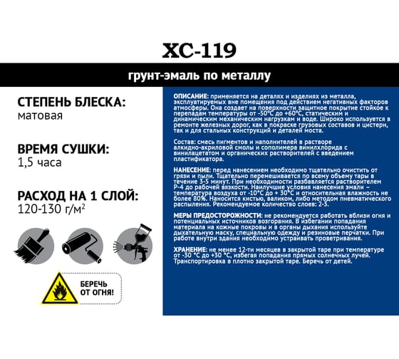 Эмаль Мицар ХС-119, 0.8 кг, хаки УТ000014980