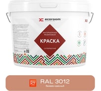 Краска резиновая интерьерная ECOROOM, RAL 3012, бежево-красный, 7 кг 112-8-7/3012