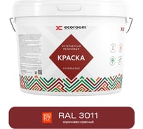 Краска резиновая интерьерная ECOROOM, RAL 5005, сигнальный синий, 7 кг 112-8-7/5005