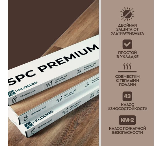 Кварцвиниловый SPC ламинат I-FLOORS High - Дуб Инари 685313176