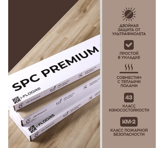 Кварцвиниловый SPC ламинат I-FLOORS High - Дуб Дейнтри 685323243