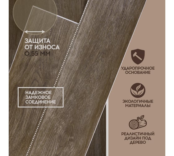 Кварцвиниловый SPC ламинат I-FLOORS High - Дуб Шервуд 685323272