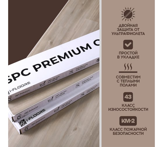 Кварцвиниловый SPC ламинат I-FLOORS High - Дуб Арасияма 685323253