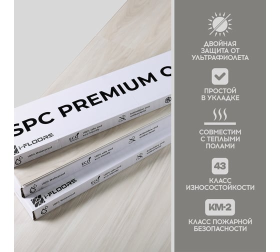 Кварцвиниловый SPC ламинат I-FLOORS High - Дуб Джованни 685323271