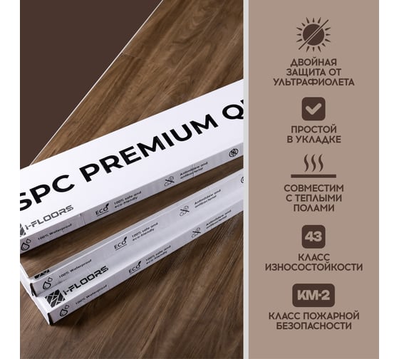 Кварцвиниловый SPC ламинат I-FLOORS High - Дуб Алькасар 685323229