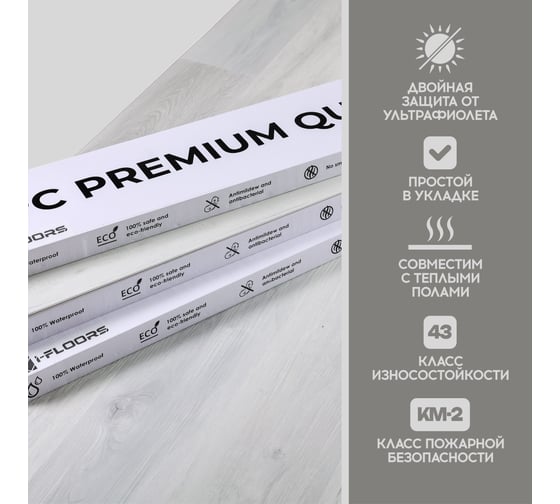 Кварцвиниловый SPC ламинат I-FLOORS High - Дуб Монтеверде 685323273