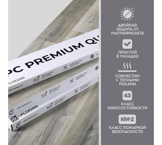 Кварцвиниловый SPC ламинат I-FLOORS High - Дуб Алсуотер 685323236