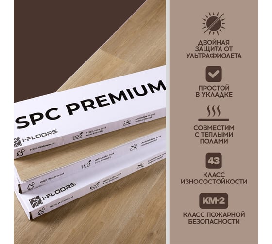 Кварцвиниловый SPC ламинат I-FLOORS High - Дуб Сагано 685323277