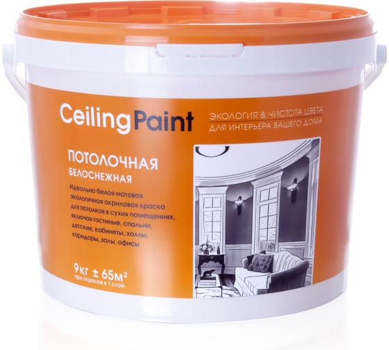Краска потолочная ЗАО Декарт Ceiling paint белая, 9кг 24872