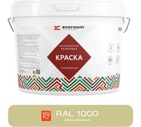 Краска резиновая интерьерная ECOROOM, RAL 1000, зелено-бежевый, 7 кг, 112-8-7/1000