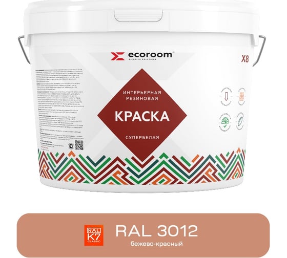 Краска резиновая интерьерная ECOROOM, RAL 3012, бежево-красный, 1.3 кг 11-8-1/3012