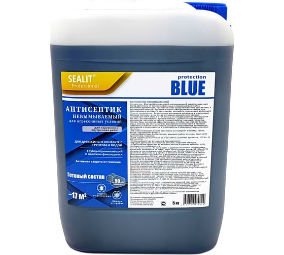 Антисептик Sealit BLUE готовый состав, 5 кг 66101