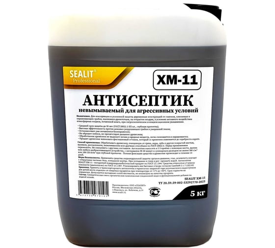 Антисептик Sealit XM11 готовый состав, 5 кг 66001