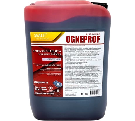 Огне-биозащитная пропитка Sealit OGNEPROF жидкий концентрат, 1:4, 6 кг 66402