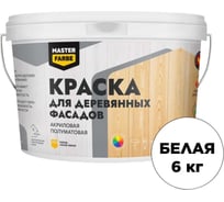 Краска ВД акриловая для деревянных фасадов MASTERFARBE полуматовая, 6 кг 4610091274769