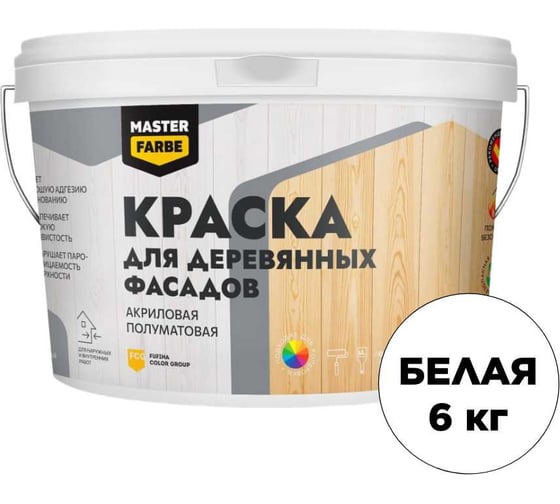 Краска ВД акриловая для деревянных фасадов MASTERFARBE полуматовая, 6 кг 4610091274769