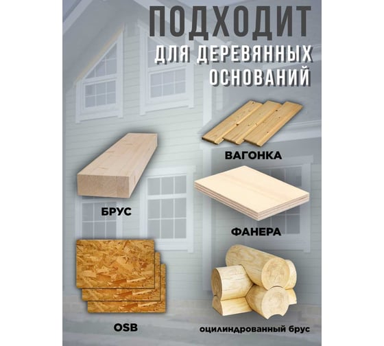 Краска ВД акриловая для деревянных фасадов MASTERFARBE полуматовая, 3 кг 4610091274752