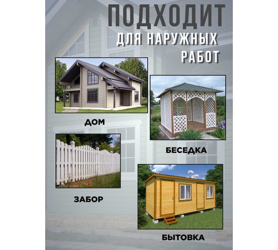 Краска ВД акриловая для деревянных фасадов MASTERFARBE полуматовая, 3 кг 4610091274752