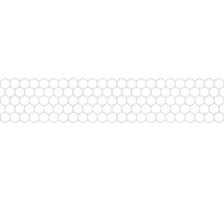 Кухонный фартук Центурион Гексагон Соты, 3000x600x1.0мм, ПВХ термопечать, в коробке 2 шт 91757