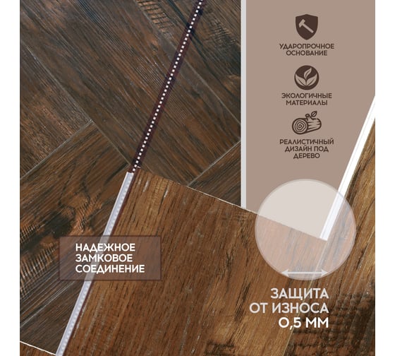 Кварцвиниловый SPC ламинат I-FLOORS Herringbone Дуб Монтебелло 685323372