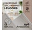 Кварцвиниловый SPC ламинат I-FLOORS Herringbone Дуб Атакама 685323369 2
