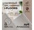 Кварцвиниловый SPC ламинат I-FLOORS Herringbone Дуб Атакама 685323369 11