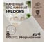 Кварцвиниловый SPC ламинат I-FLOORS Herringbone Дуб Норманни 685323411 6