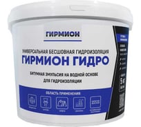 Жидкая резина для гидроизоляции Гирман Гирмион Гидро, 5 кг 00000224