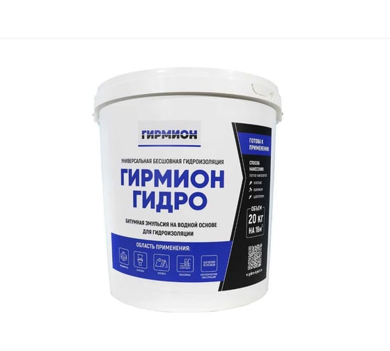 Жидкая резина для гидроизоляции Гирман Гирмион Гидро, 20 кг 00000223