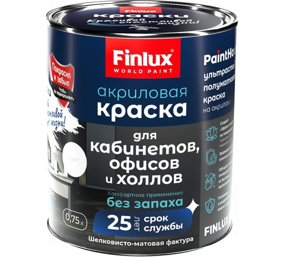 Акриловая краска для офисов, кабинетов и холлов Finlux F-25 WorldPaint, 0.75 л, Белая ночь Y401, СВ-25-Office-0.75-A-Y401