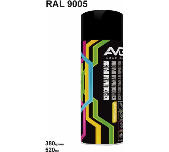 Аэрозольная краска AVG 380г, RAL 9005 черный глянцевый