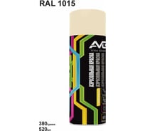 Аэрозольная краска AVG 380г, RAL 1015 слоновая кость