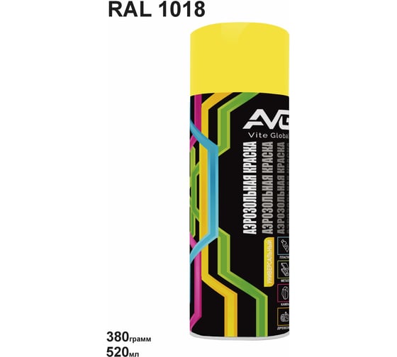 Аэрозольная краска AVG 380г, RAL 1018 желтый 1