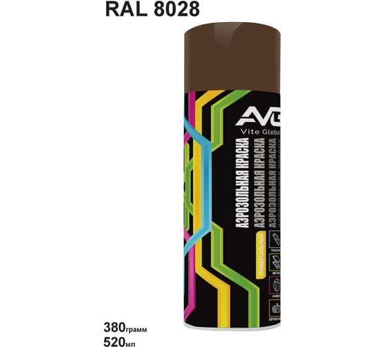 Аэрозольная краска AVG 380г, RAL 8028 коричневый