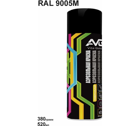 Аэрозольная краска AVG 380г, RAL 9005M черный матовый