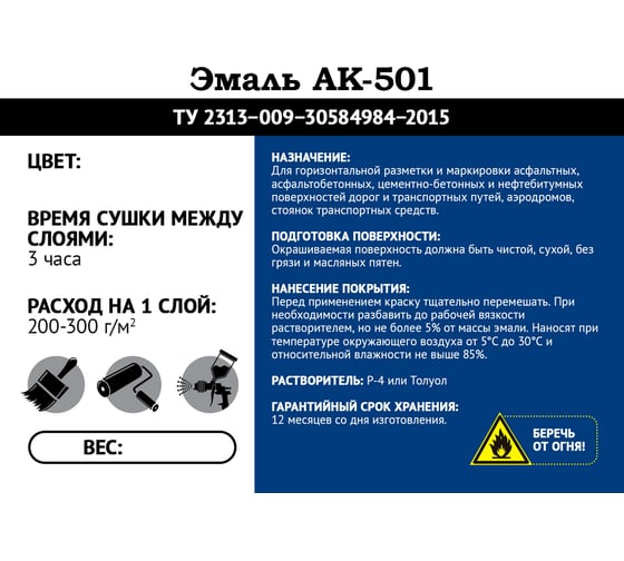 Эмаль Мицар АК-501, 0,8 кг, черный УТ000015509