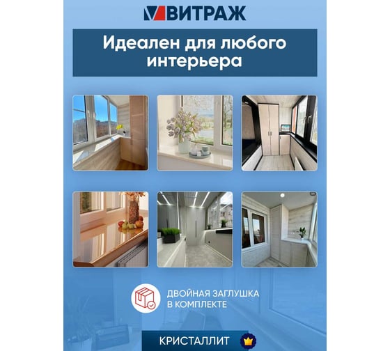 Подоконник Crystallit Кристаллит, белый матовый, 1600x600 мм, 01.04.085.1600.600
