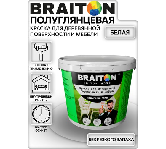 Краска ВД фасадная BRAITON paint для деревянной поверхности и мебели полуглянцевая 6 кг kfdimglbr6